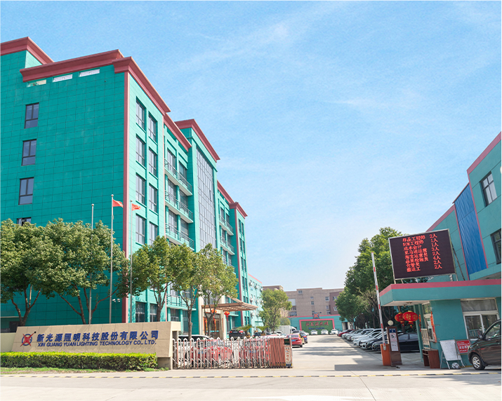 Синь Гуан Юань (новые светильники) Lighting Technology Co., Ltd.